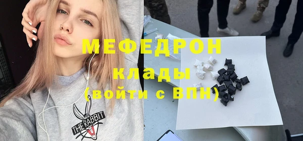 мяу мяу кристалл Наволоки
